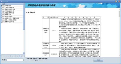 医学知识库